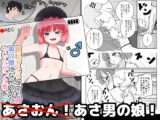 朝起きたらとても可愛い男の娘になっていたのでやりたかった事をヤる話。