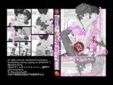 ちょっとえちちなリングドクター 11