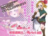 見習い冒険者くんが感覚遮断穴に落ちちゃうお話