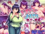 ドスケベメスイキ親子の誘惑 シーメールママ編