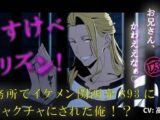 どすけべプリズン！イケメン関西弁のヤクザに目を付けられた俺！刑務所で生き残るためにオモチャに…！？ 無理矢理/奴●/主従/方言/男同士/ゲイ/孕ませ/フェラ