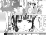 愛玩人形～ラブ・ドール～【単話】