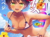 オトコのコ彼女