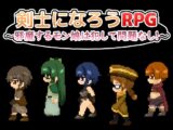 剣士になろうRPG ～邪魔するモン娘は犯して問題なし!!!～