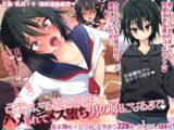 可愛すぎる強気娼年がハメられてメス堕ち男の娘になるまで