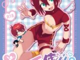 天使くんのおしごとっ!
