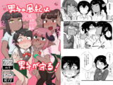 男子の風紀は男子が守る!