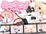 みくぺにっ!～メス堕ち女装調教された僕～