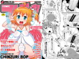 コミックフレチン2011年7月号
