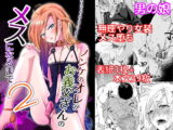 ノンケのオレがお義父さんのメスになるまで2