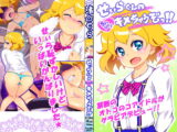せぃらくんの、ちょっぴりキメちゃうぞ♪