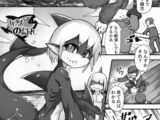 海獣の戯れ