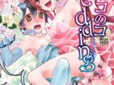 オトコのコwedding