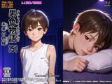 男色物語(5) – 未来の抱擁