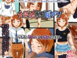 女装娘専用援デリ～生意気教え子をメス堕ちさせるまで～