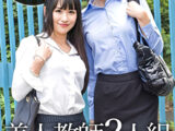 なぎさ先生＆山田先生