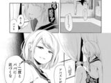 病めるときもこれを愛し【単話】