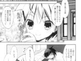 男子寮とロマンス