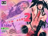 ツンデレガチムチ女装男子がキモ汚じさんに犯されて…ドMメス堕ち2