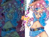 コスプレ★バキュン