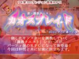 カオスブレイド