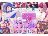 兄弟一緒メスになりましたVol.2