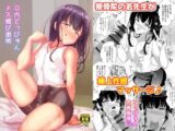 口内どっぴゅんメス媚び施術